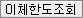 이체한도조회