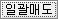 일괄매도