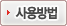 신용거래