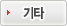 신용거래