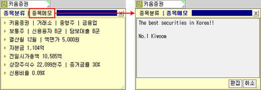 주식종목코드 조회
