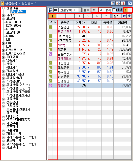 관심종목 이미지