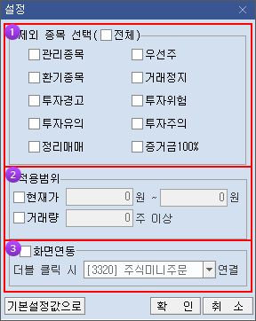 설정