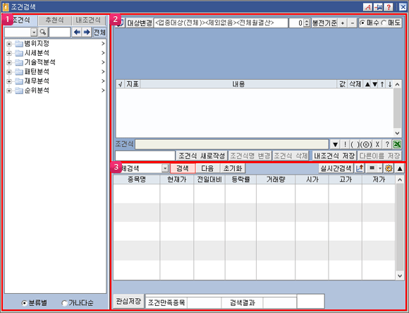 조건검색 메인