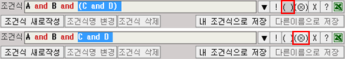 괄호조건식