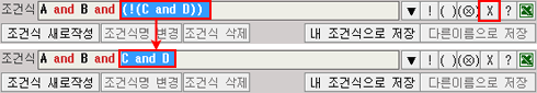 조건의 삭제