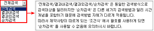 검색구분