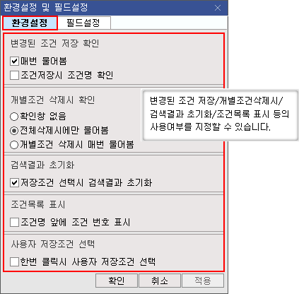 설정