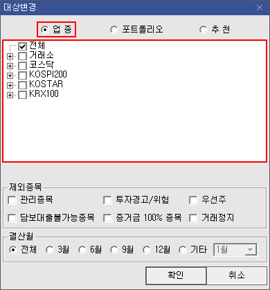 업종