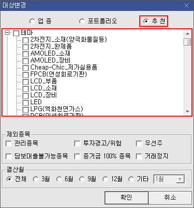 추천