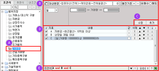 세부조건 설정