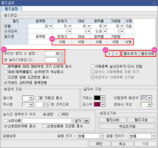 필드설정
