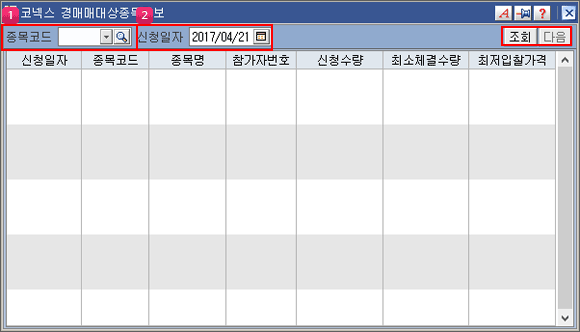 코넥스 경매매대상 종목정보 이미지
