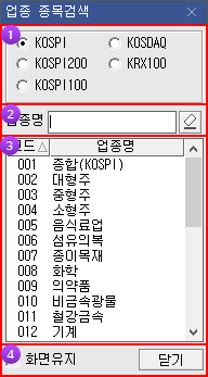 업종 종목검색