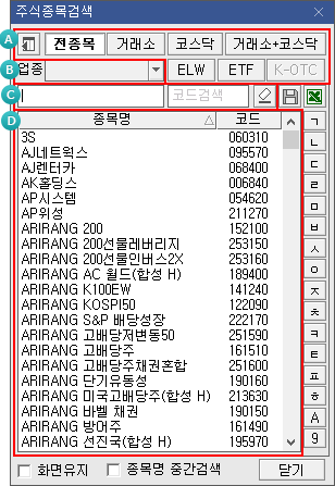 주식종목코드 조회