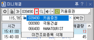 조회 종목 조회(History 기능)