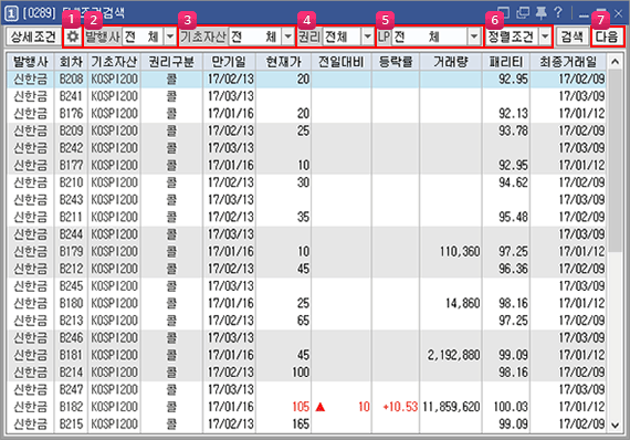 ELW 조건검색 메인