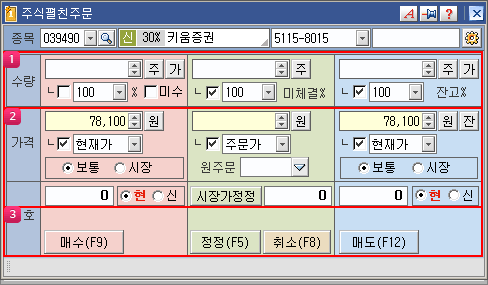 주식펼친주문 이미지