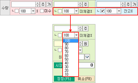수량입력창