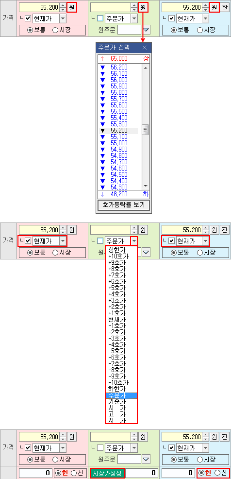 가격입력창