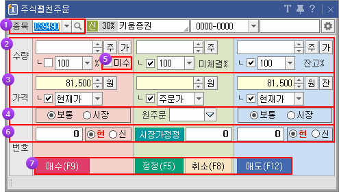 종목조회주문실행창