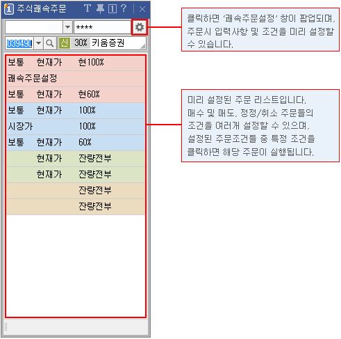 미체결 내역 조회