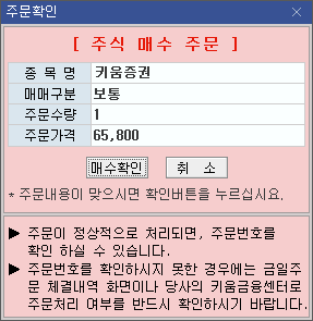 주문확인창보기