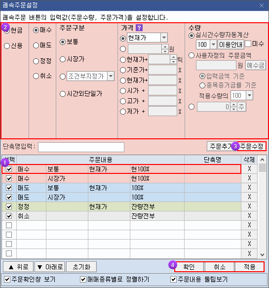 미체결 내역 조회
