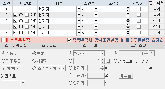 사용여부 설정
