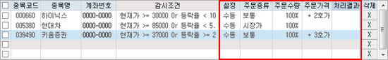 조건저장