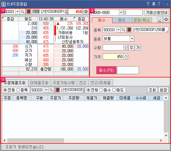 ELW 주문종합