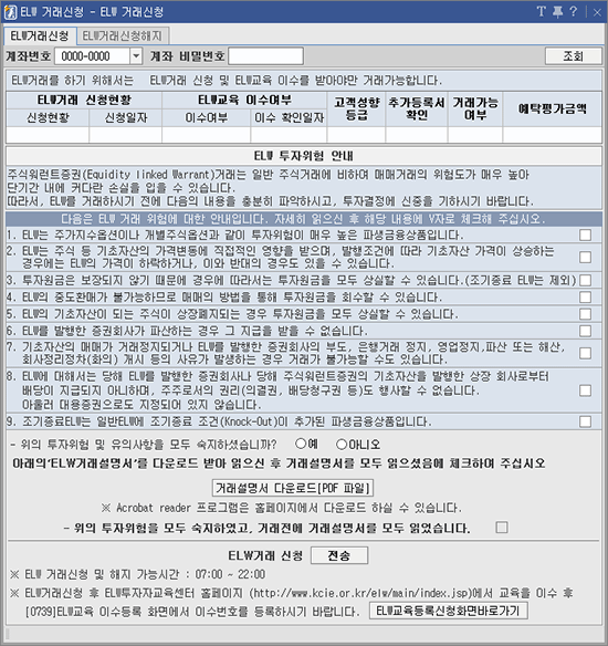 주문창