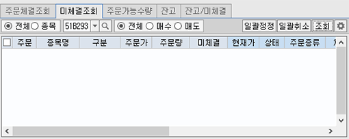 미체결조회