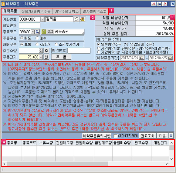 예약주문 메인