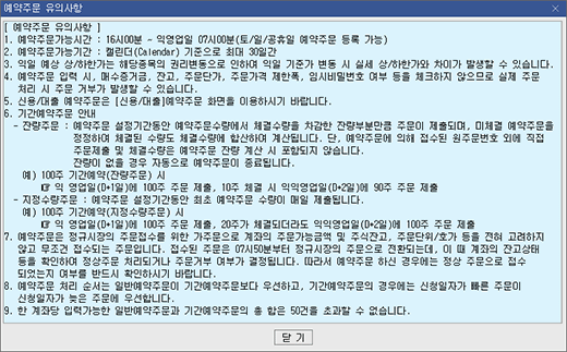유의사항 문구 확인