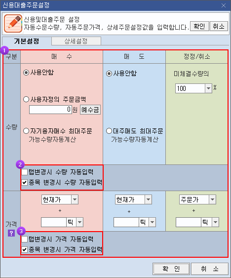 주문설정
