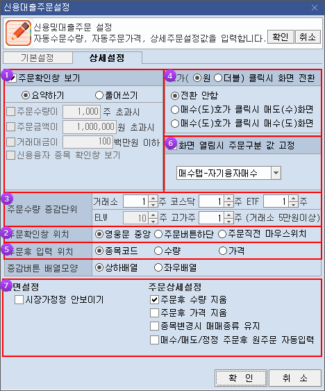 상세설정
