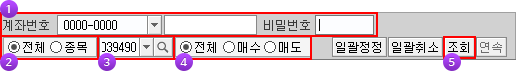 미체결 내역 조회