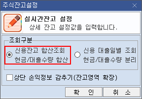 주식잔고설정