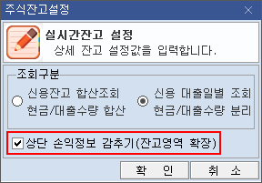 상단 손익정보 감추기(잔고영역 확장)