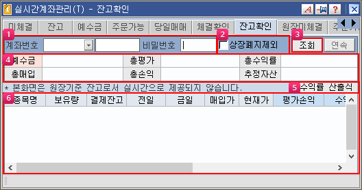 잔고확인 이미지