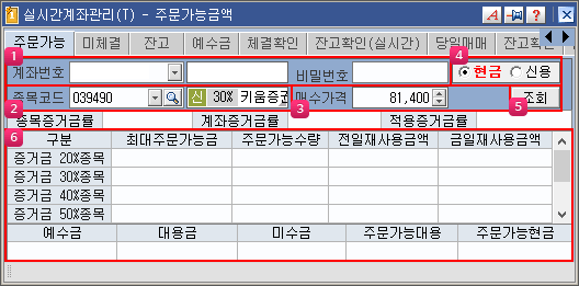 미수동결제도공지(당일 미수금) 메인
