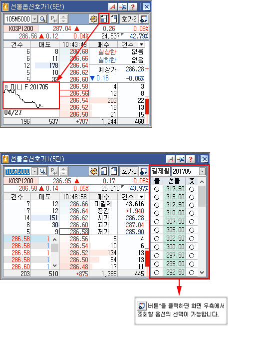 선물옵션미니호가1