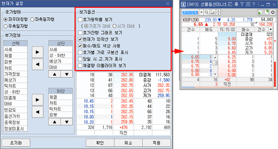 화면설정창