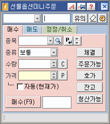 선물옵션미니주문 메인