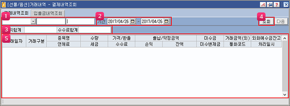 결제내역조회