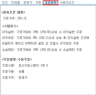 조건요약