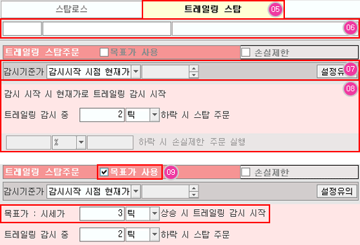 트레일링 스탑
