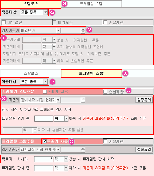 감시조건설정