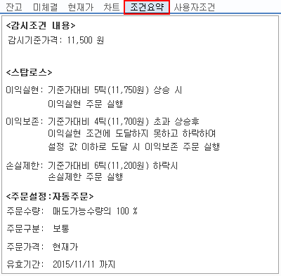 조건요약